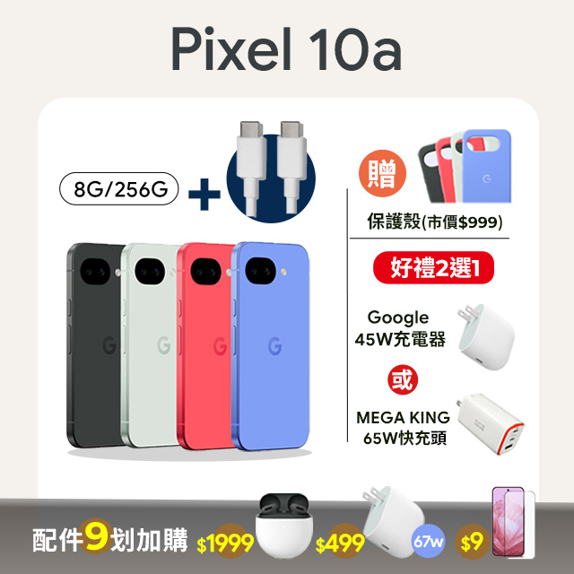 Google Pixel 谷歌 Pixel 10a (8GB/256GB)