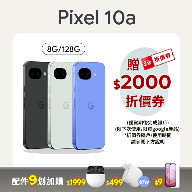 Google Pixel 谷歌 Pixel 10a (8GB/128GB)