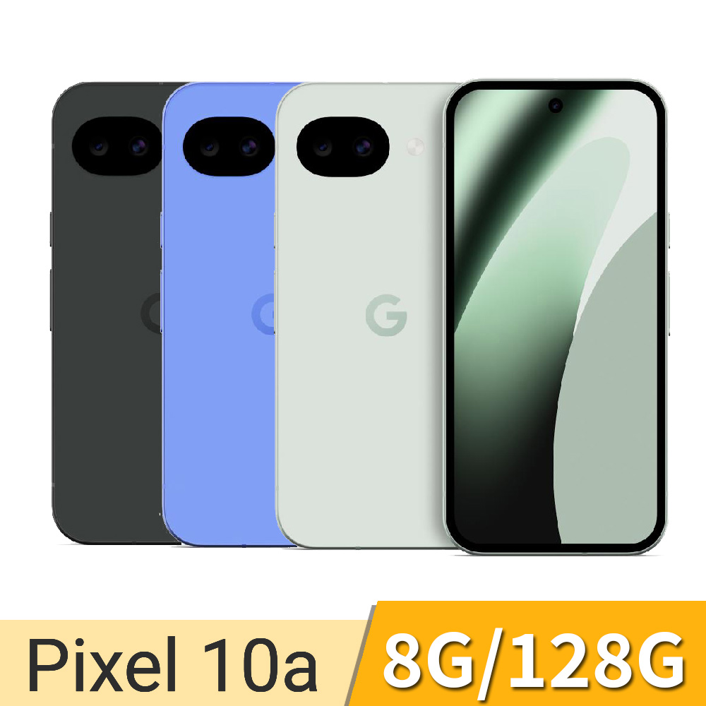 Google Pixel 谷歌 Pixel 10a 5G (8G/128G)