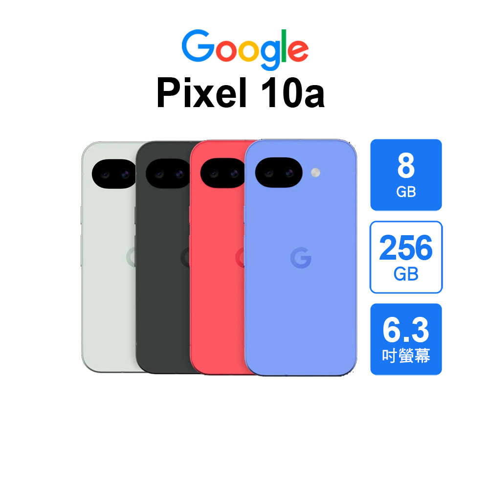 Google 谷歌 Pixel 10a (8G/256G)