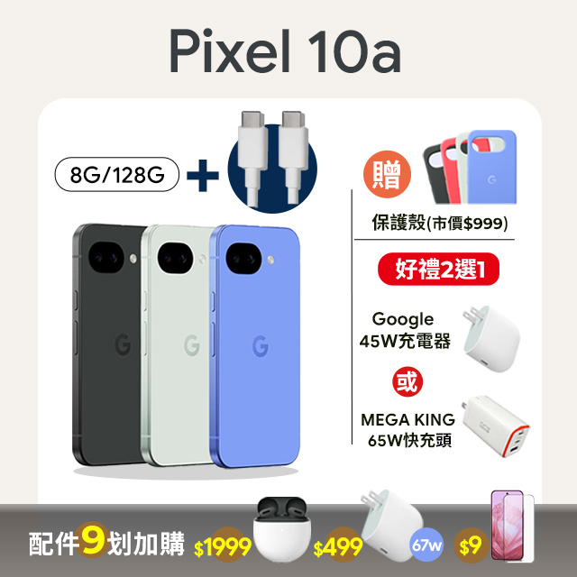 Google Pixel 谷歌 Pixel 10a (8GB/128GB)