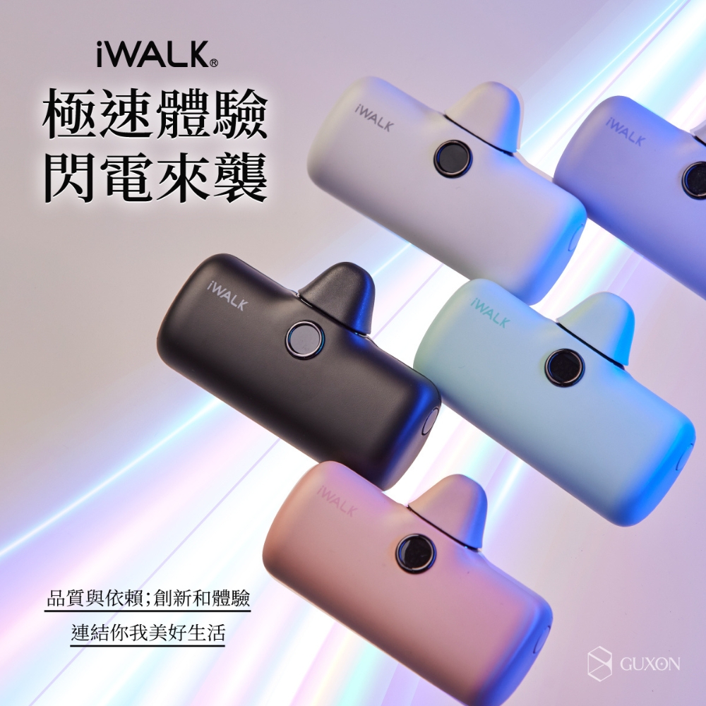 【iWALK Pro快充直插式行動電源 口袋電源 升級版 5代 粉紅色 iOS接口】