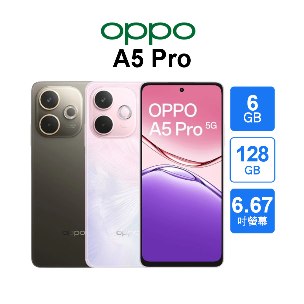 OPPO OPPO A5 Pro (6G/128GB)