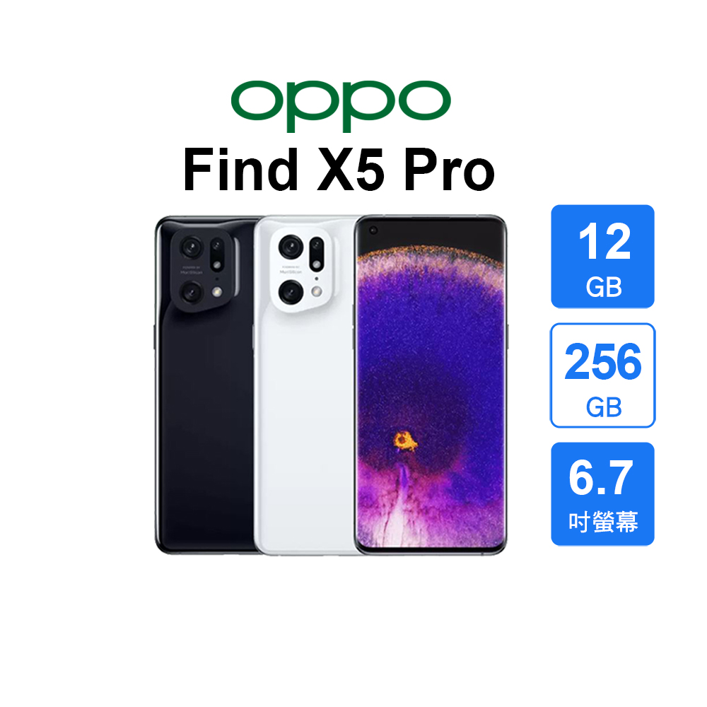 OPPO Find X5 Pro 5G (12G/256GB)