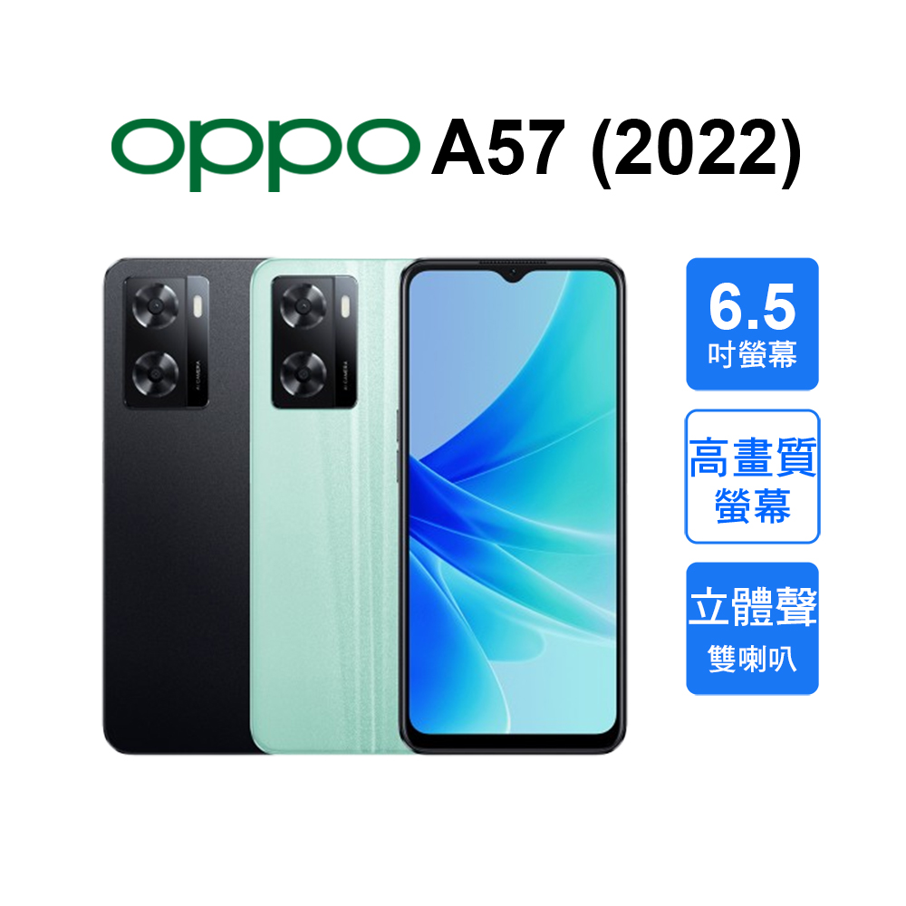 OPPO A57 2022 (4+64G)
