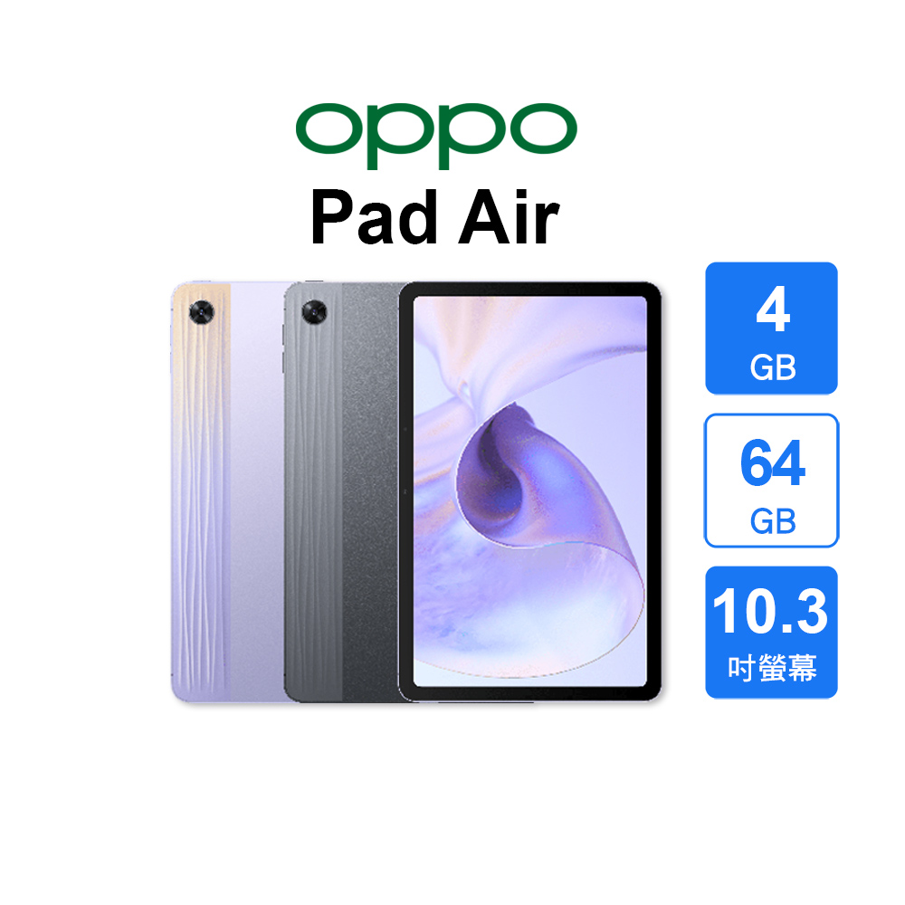 OPPO Pad Air (4G/64GB) WIFI平板電腦