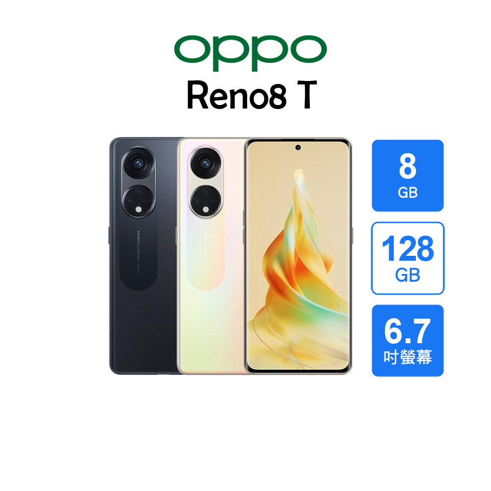OPPO Reno8 T(8G/128GB)