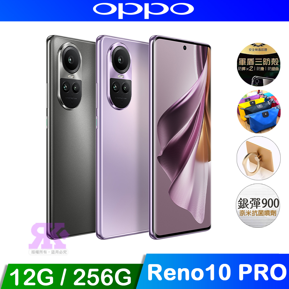 OPPO Reno10 PRO 5G (12G+256G) - 銀灰