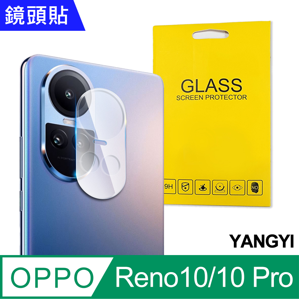 【YANGYI揚邑】OPPO Reno10 / 10 Pro 防爆防刮弧邊3D一體包覆 9H鏡頭保護貼鋼化玻璃膜