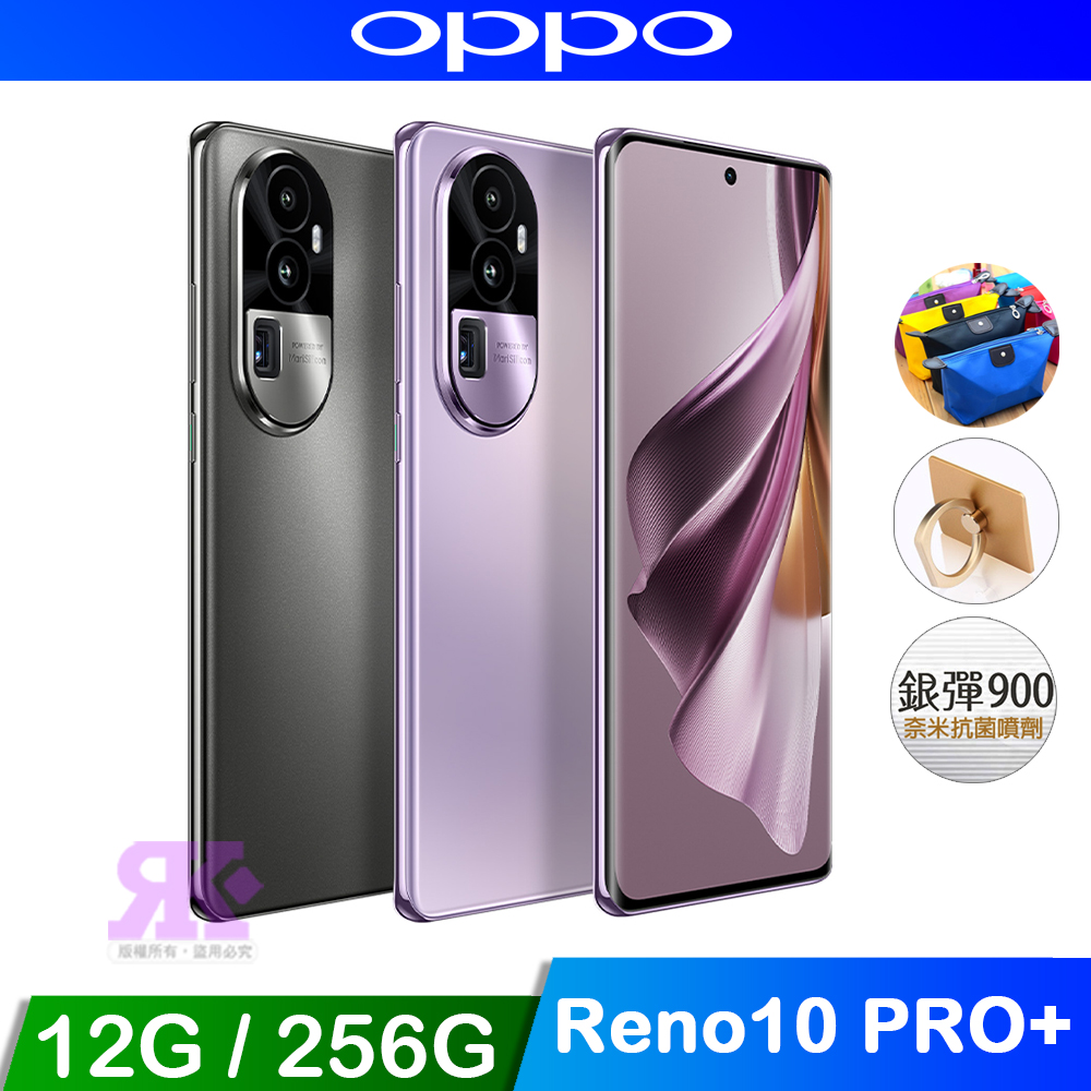 OPPO Reno10 PRO+ 5G (12G+256G) - 釉紫