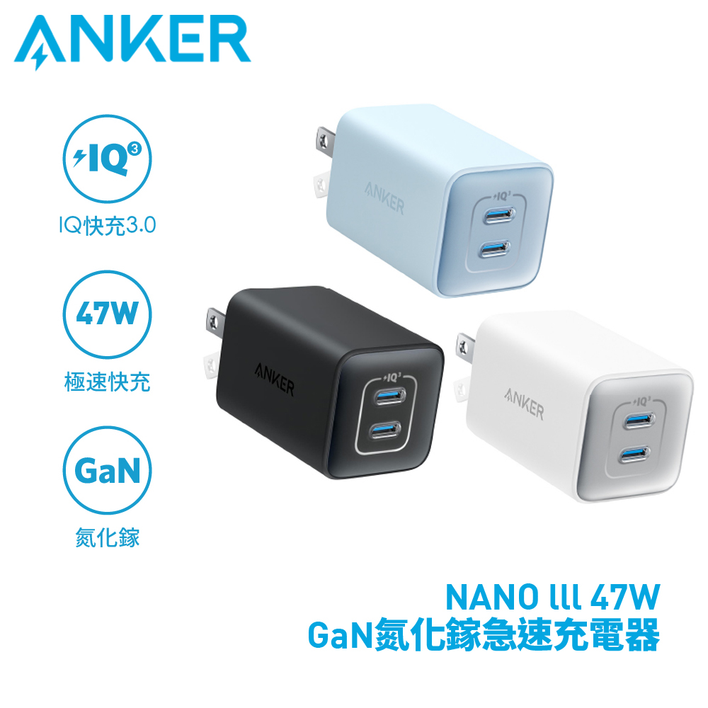 Anker 523 Charger USB-C 47W 急速充電器 (Nano III) A2039