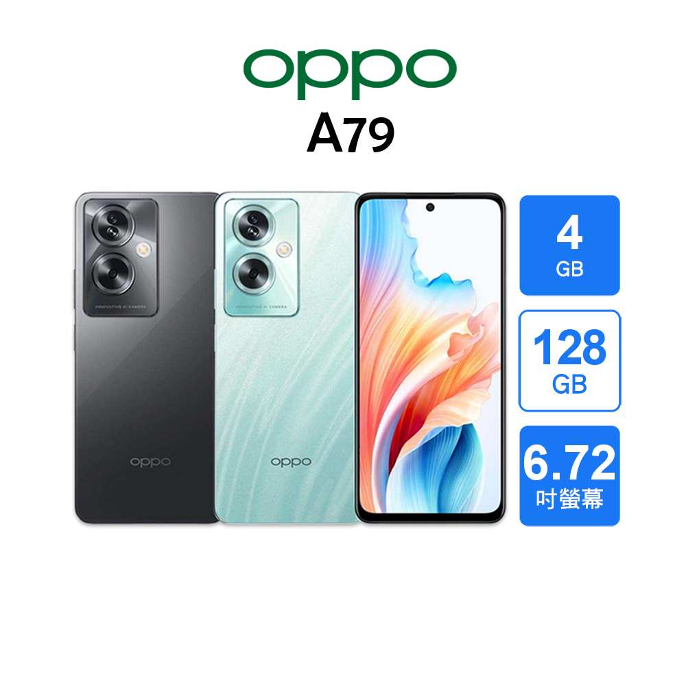 OPPO A79 5G (4G/128G)