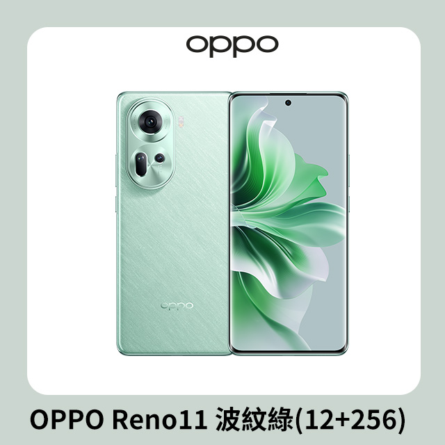 OPPO Reno11 波紋綠(12+256)