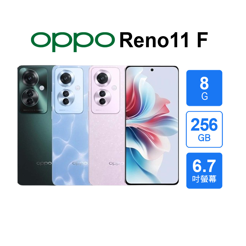 OPPO Reno11 F 5G (8G/256G)