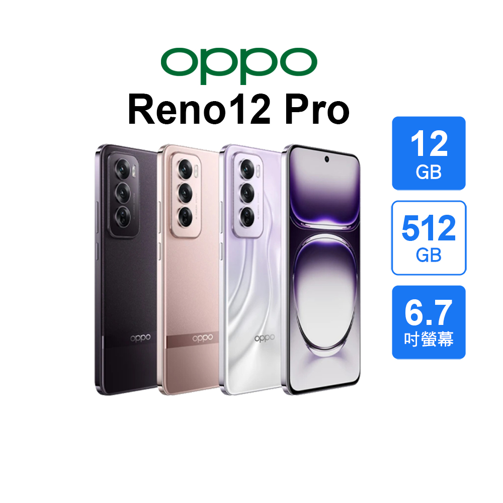 OPPO Reno12 Pro 5G (12G+512G)