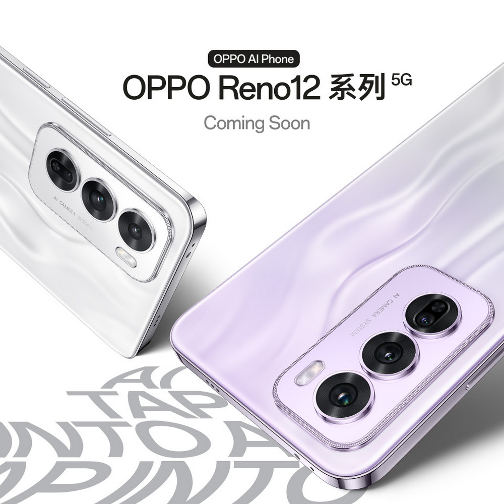 OPPO Reno12 即將登場