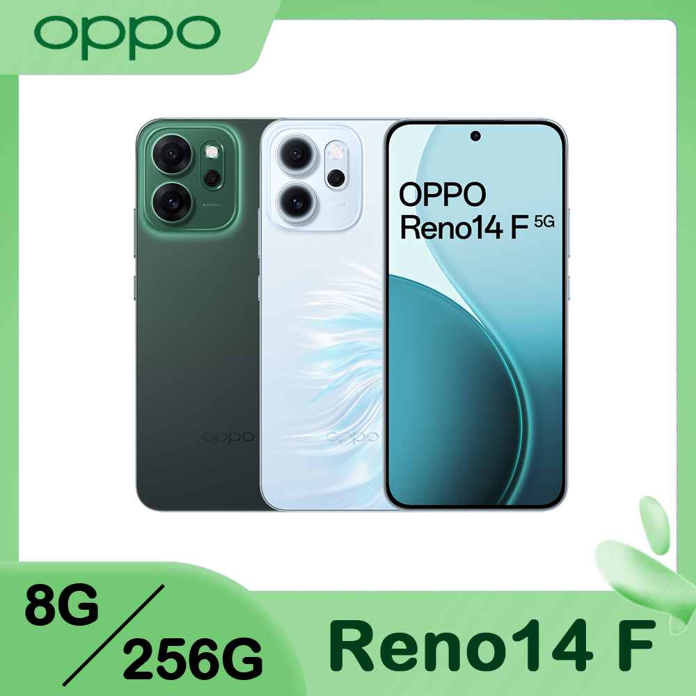 OPPO Reno14 F 5G (8G/256G) 6.57吋智慧型手機