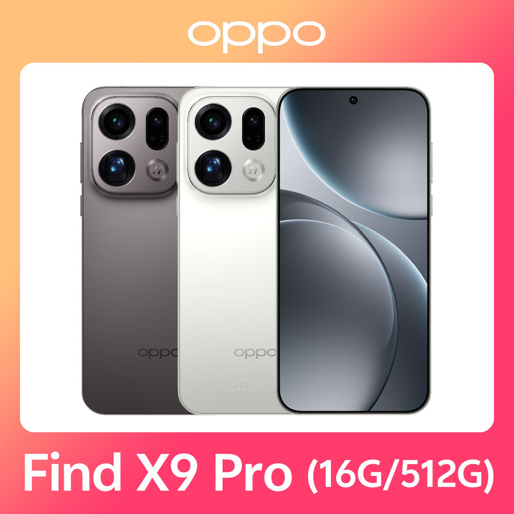 OPPO Find X9 Pro 5G (16G/512G)