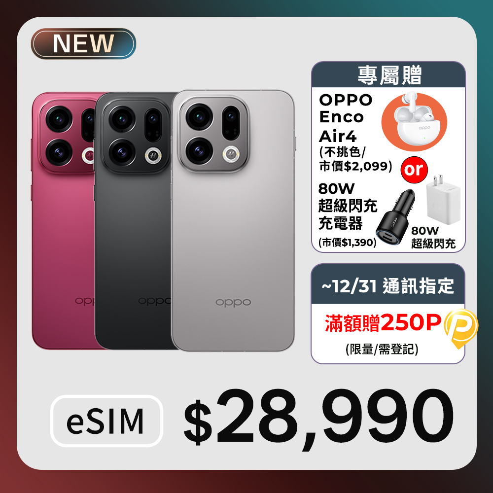 OPPO Find X9 (12+256GB)