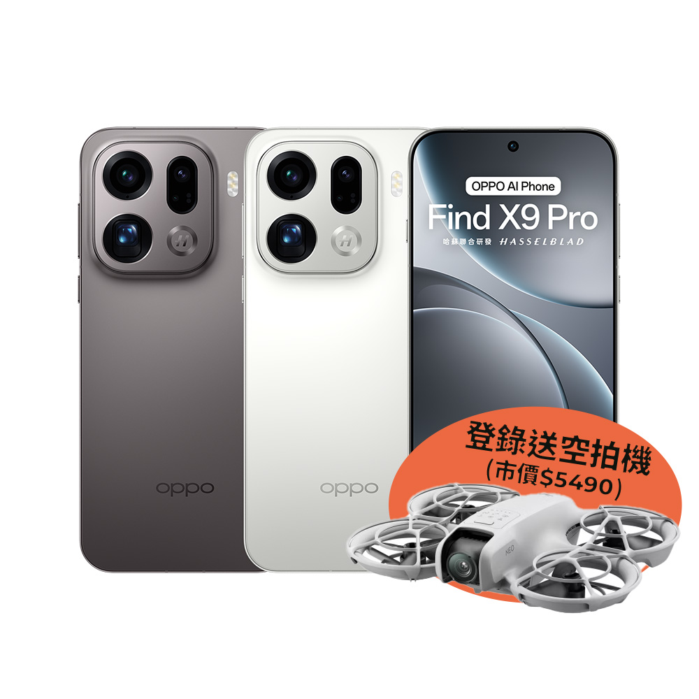 OPPO Find X9 Pro 6.78吋 (16G/512G)