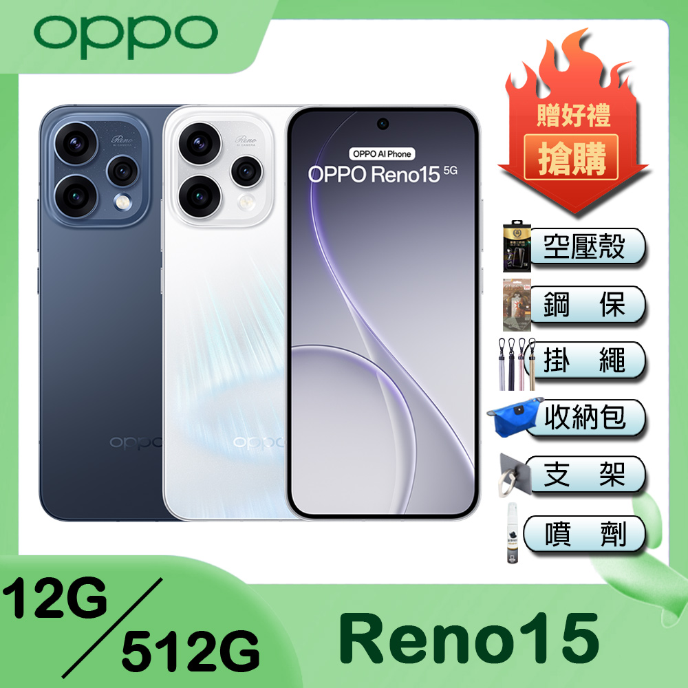 OPPO Reno15 (12G/512G) 6.59吋智慧手機