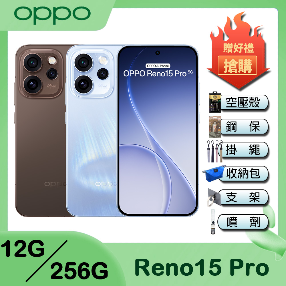 OPPO OPPO Reno15 Pro (12G/256G) 6.32吋智慧手機-買就送 空殼 / 鋼保 / 多項好禮
