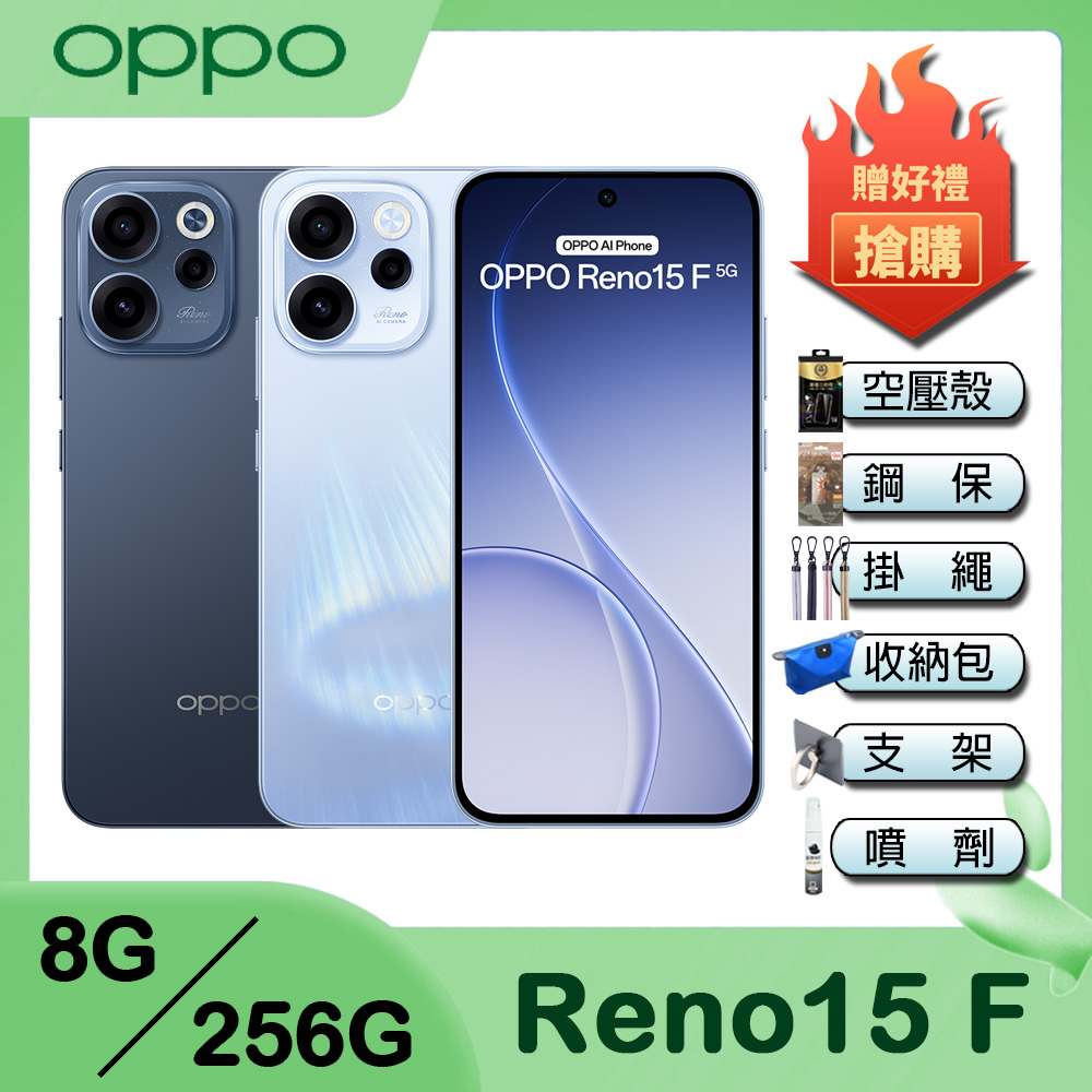 OPPO Reno15 F (8G/256G) 6.57吋智慧手機