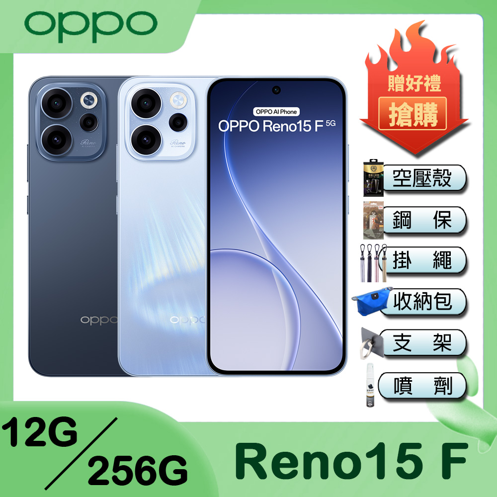 OPPO Reno15 F (12G/256G) 6.57吋智慧手機