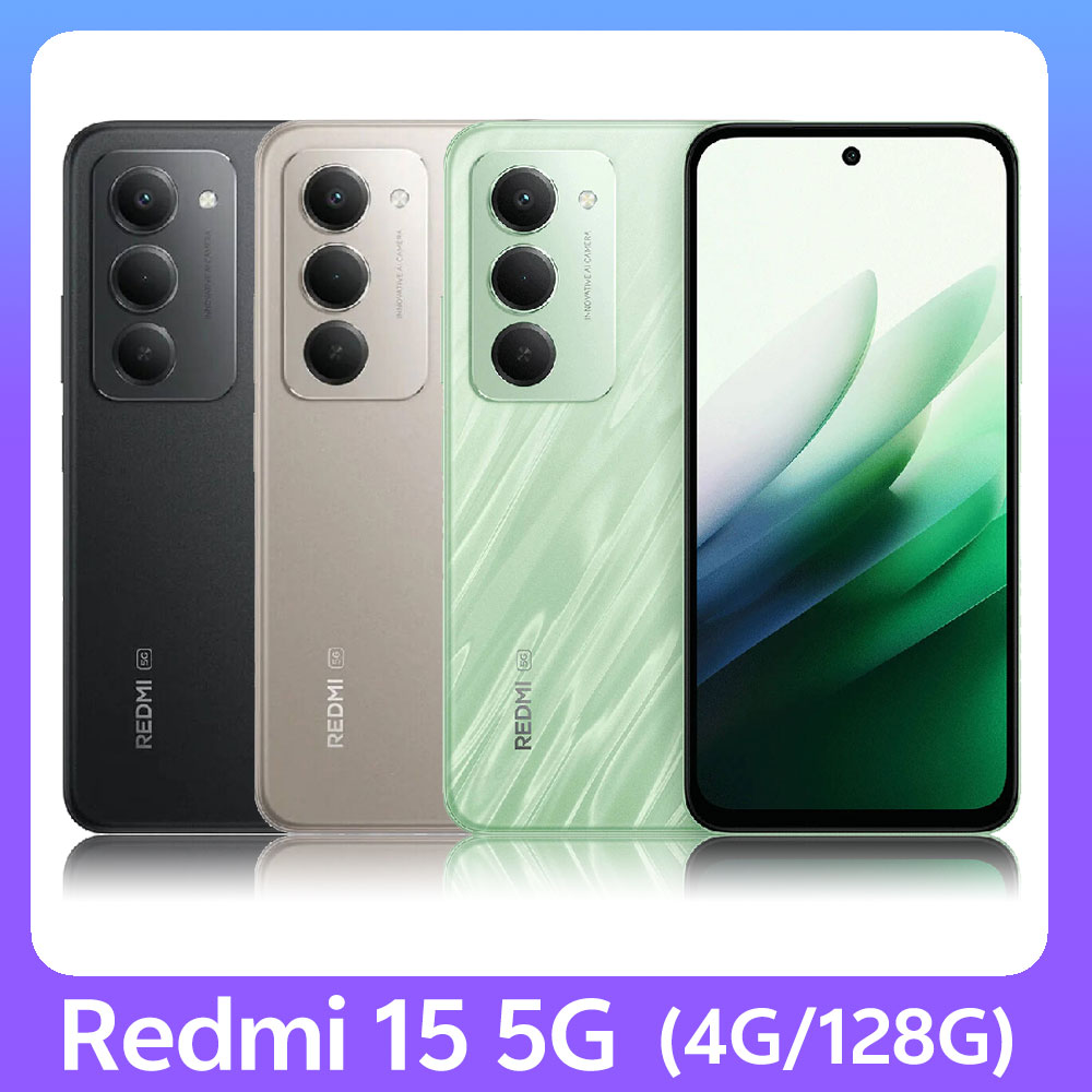 Redmi 紅米 15 5G (4G/128G)