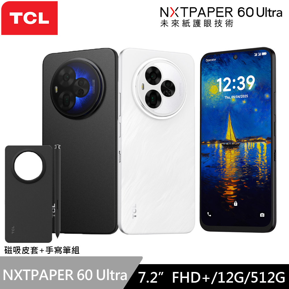 TCL NXTPAPER 60 Ultra 7.2吋未來紙護眼 5G行動旗艦手機 (12GB+512GB) 磁吸皮套+手寫筆組