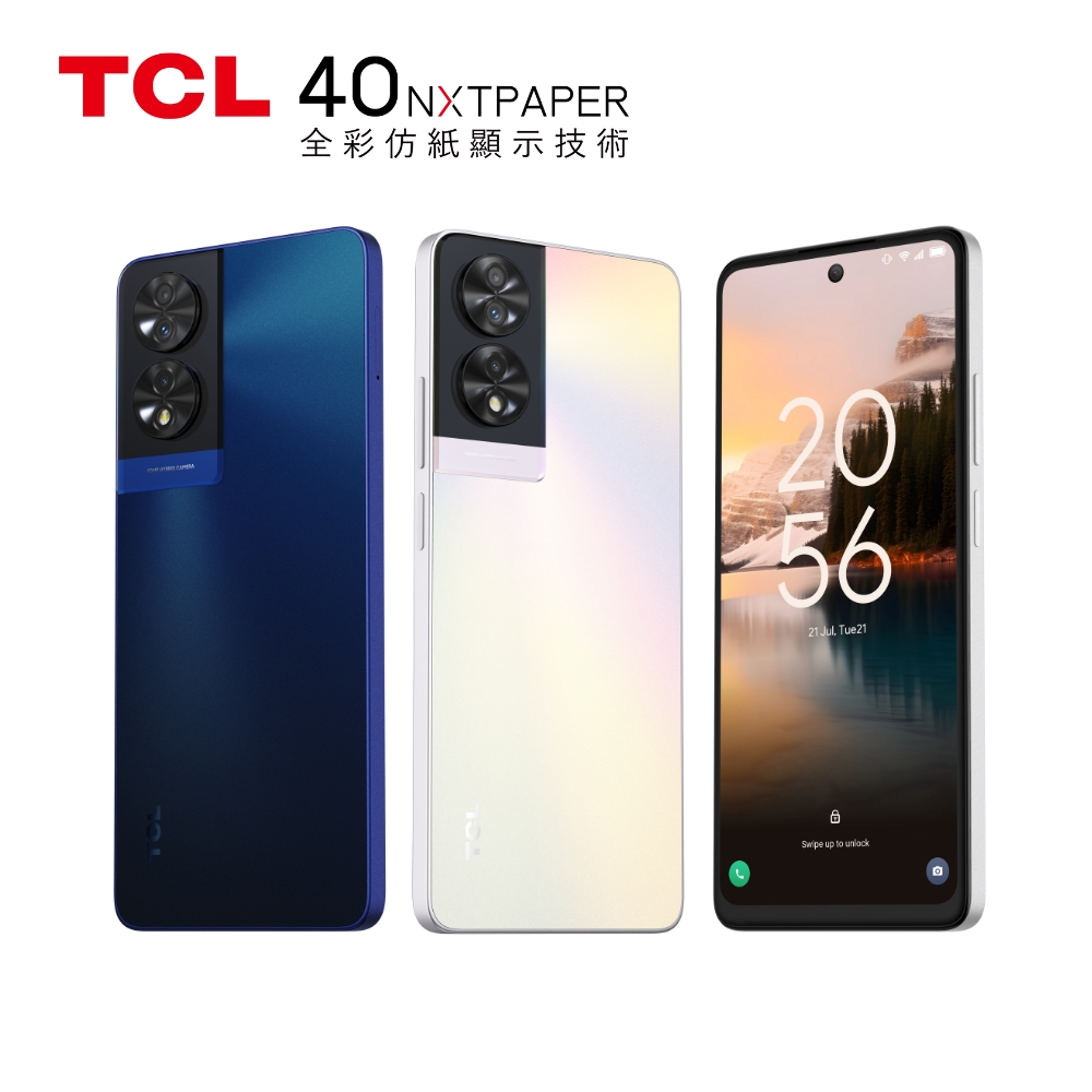 TCL 40 NXTPAPER 仿紙護眼手機 6.78吋 (8G/256G)