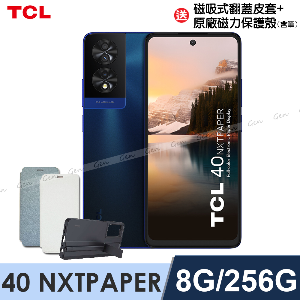 TCL 40 NXTPAPER 6.78吋護眼手機 (8G/256G) 午夜藍