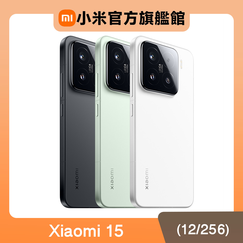 Xiaomi 小米 15 12GB / 256GB 5G 6.36吋旗艦智慧型手機