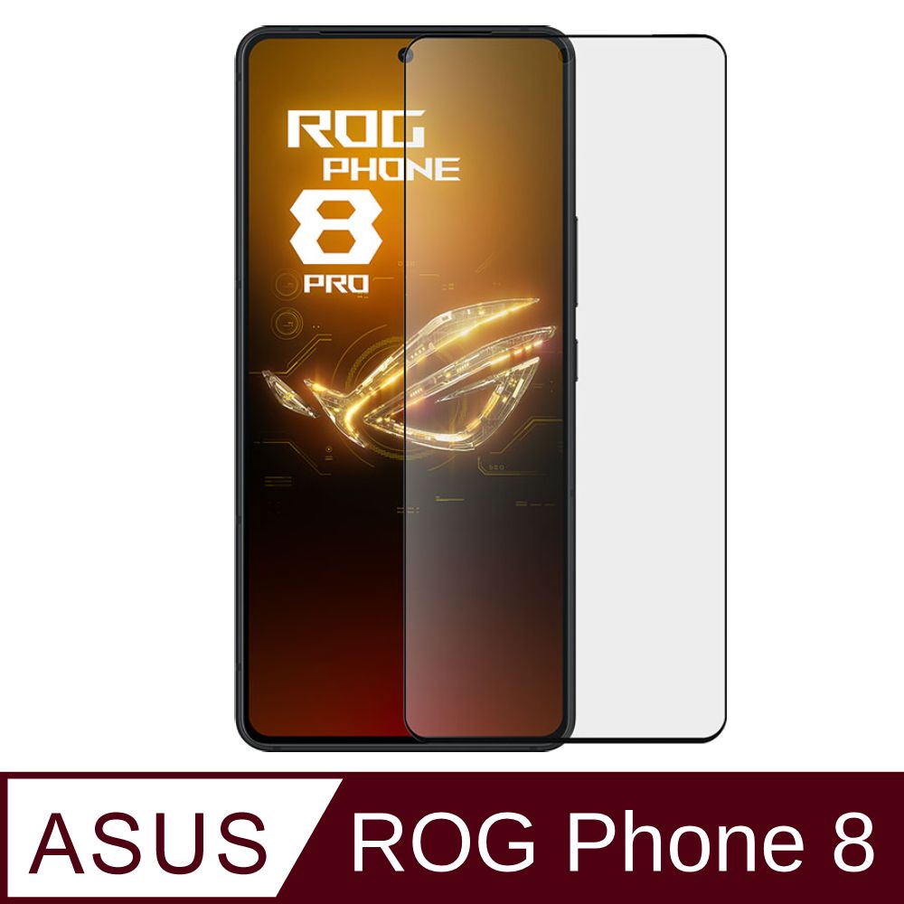 (原廠) ASUS ROG Phone 8 抗菌玻璃保護貼