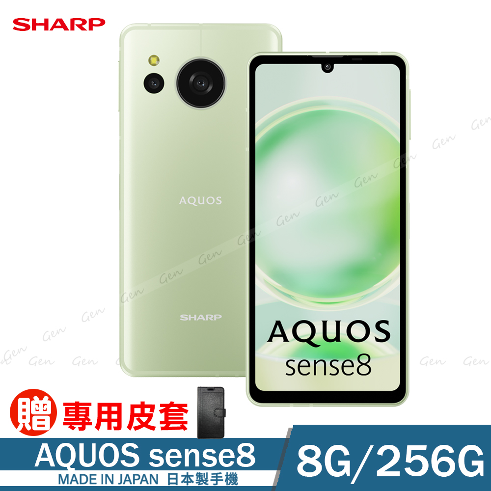 SHARP AQUOS sense8 5G (8G/256G) -嫩芽綠