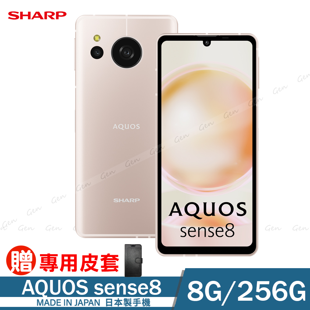 SHARP AQUOS sense8 5G (8G/256G) -霧金粉