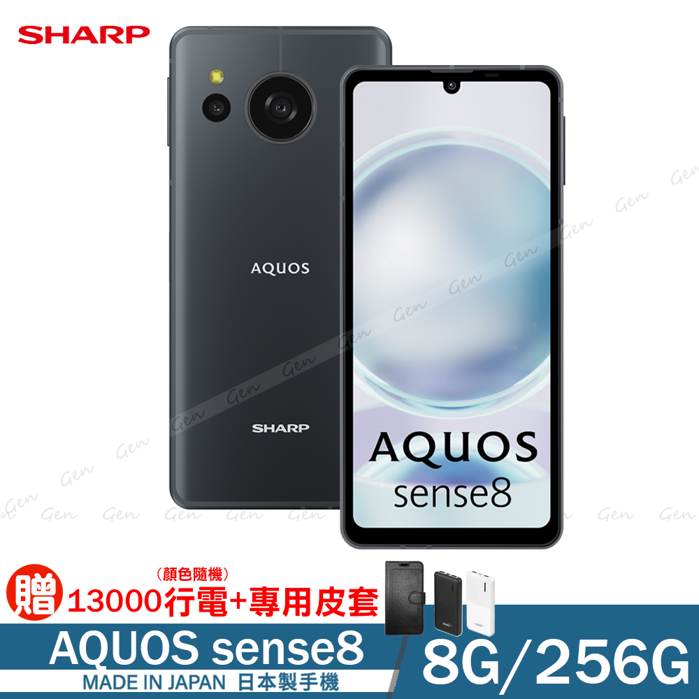 SHARP AQUOS sense8 5G (8G/256G) -礦石藍