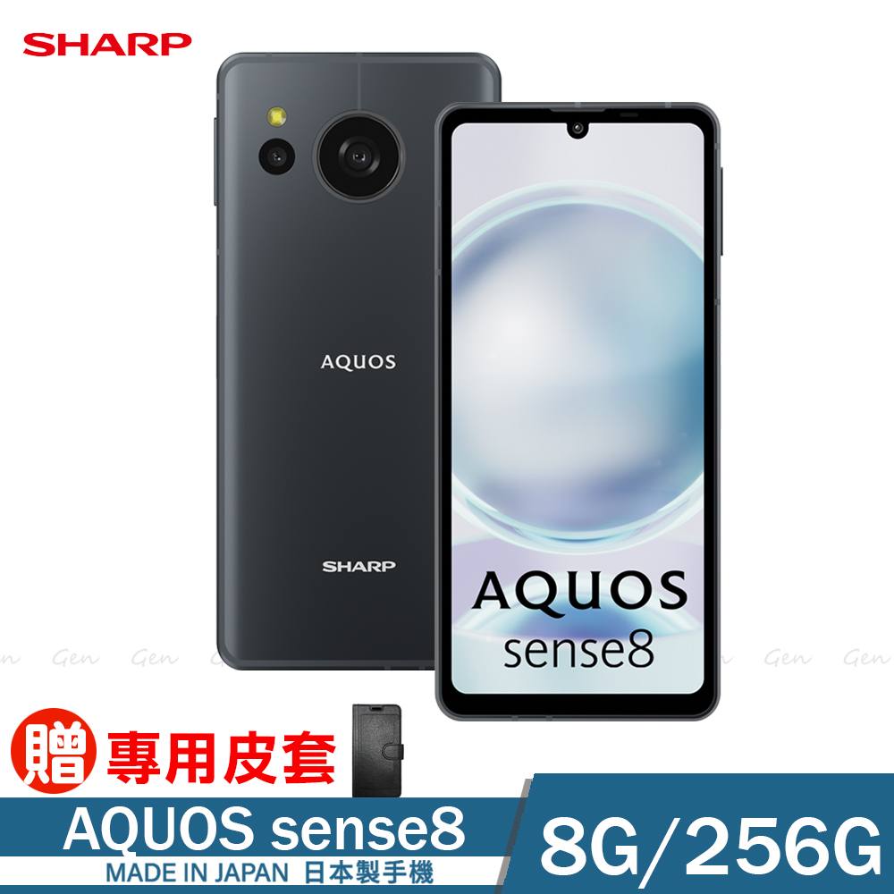 SHARP AQUOS sense8 5G (8G/256G) -礦石藍