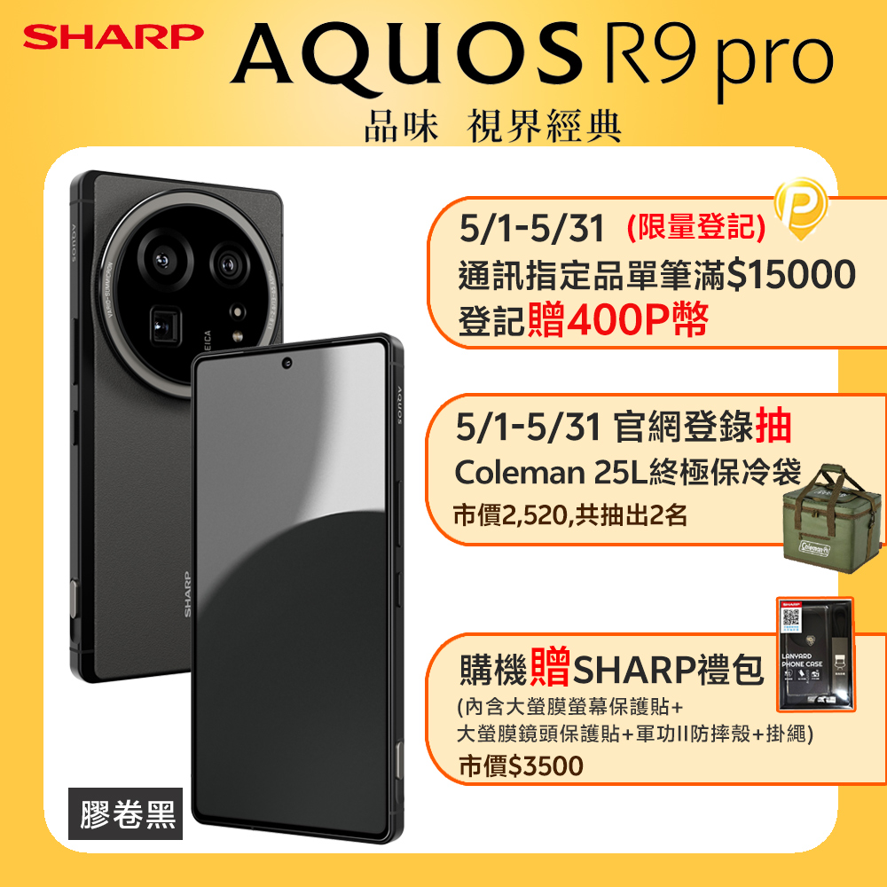 SHARP AQUOS R9 pro 5G (12G/512G) -膠卷黑
