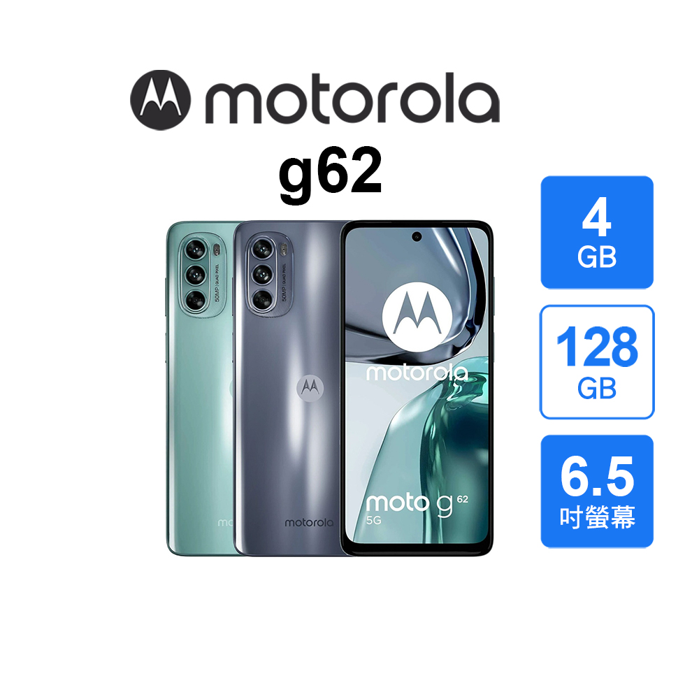 Motorola摩托羅拉 g62