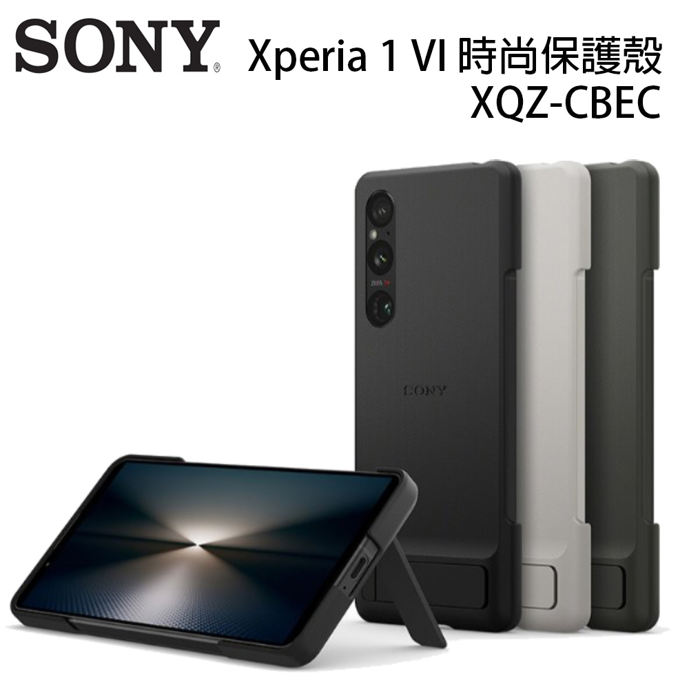 SONY Xperia 1 VI 原廠時尚保護殼