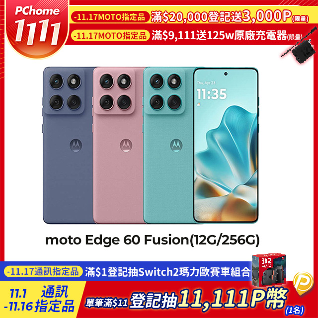 MOTOROLA 摩托羅拉 Edge 60 Fusion(12G/256G)
