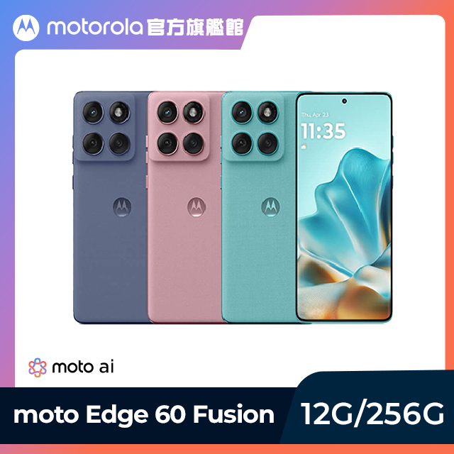 MOTOROLA 摩托羅拉 Edge 60 Fusion(12G/256G)