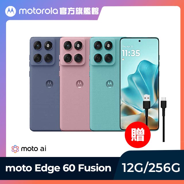 MOTOROLA 摩托羅拉 Edge 60 Fusion(12G/256G)