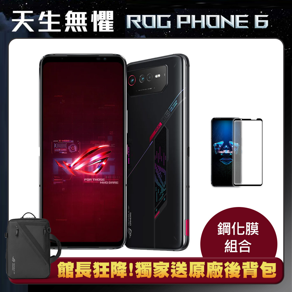 ASUS ROG Phone 6 AI2201 (16G/512G)-幻影黑