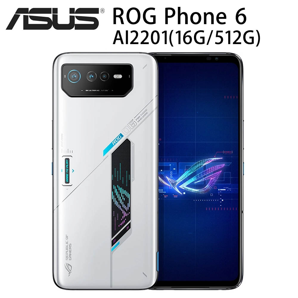 ASUS ROG Phone 6 AI2201 (16G/512G) 極光白