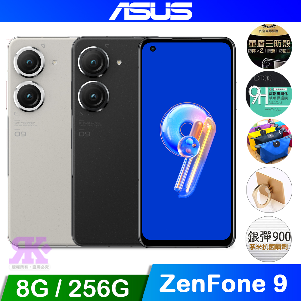 ASUS ZenFone 9 5G 8+256 午夜黑