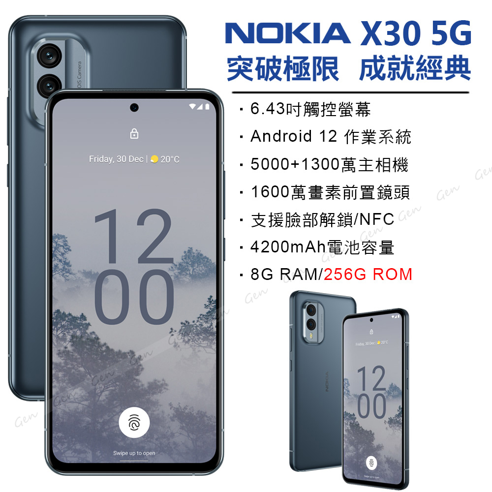 Nokia X30 5G (8G/256G) -雲霧藍