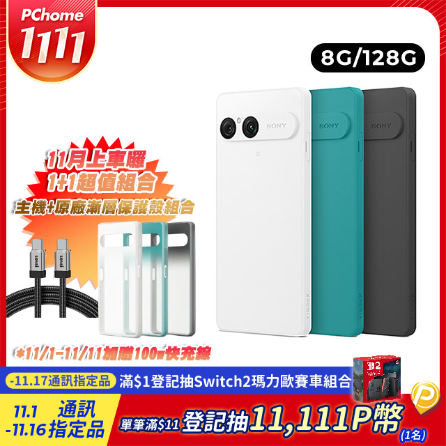 SONY 索尼 SONY Xperia 10 VII (8G/128G)+原廠透明漸層保護殼