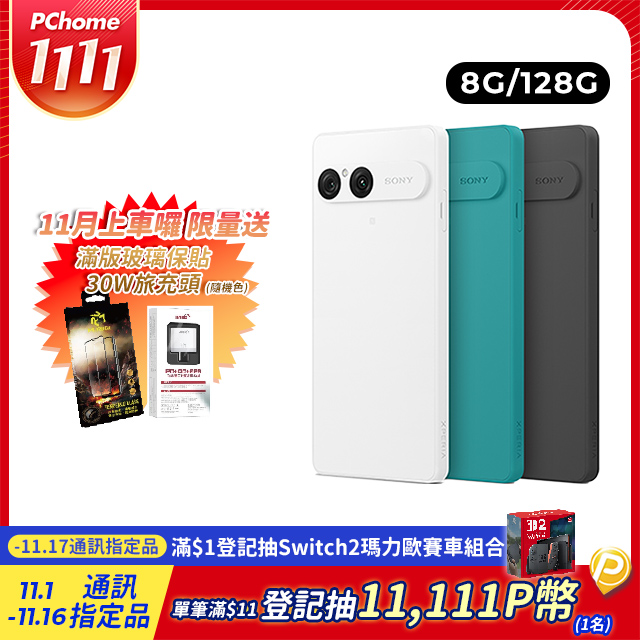 SONY 索尼 SONY Xperia 10 VII (8G/128G)